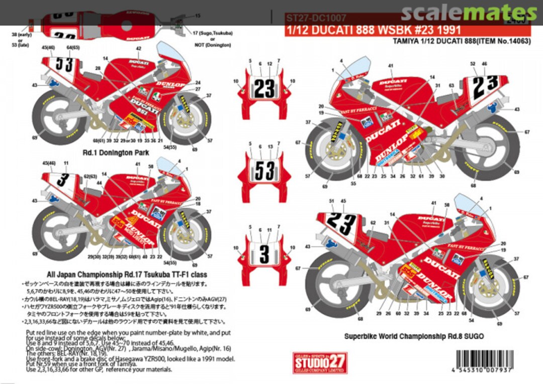 Boxart Ducati 888 ST27-DC1007 Studio27