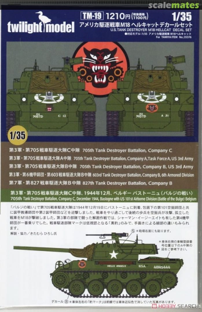 Boxart American Tank Destroyer M18 Hellcat Decal Set TM-19 Twilight Model