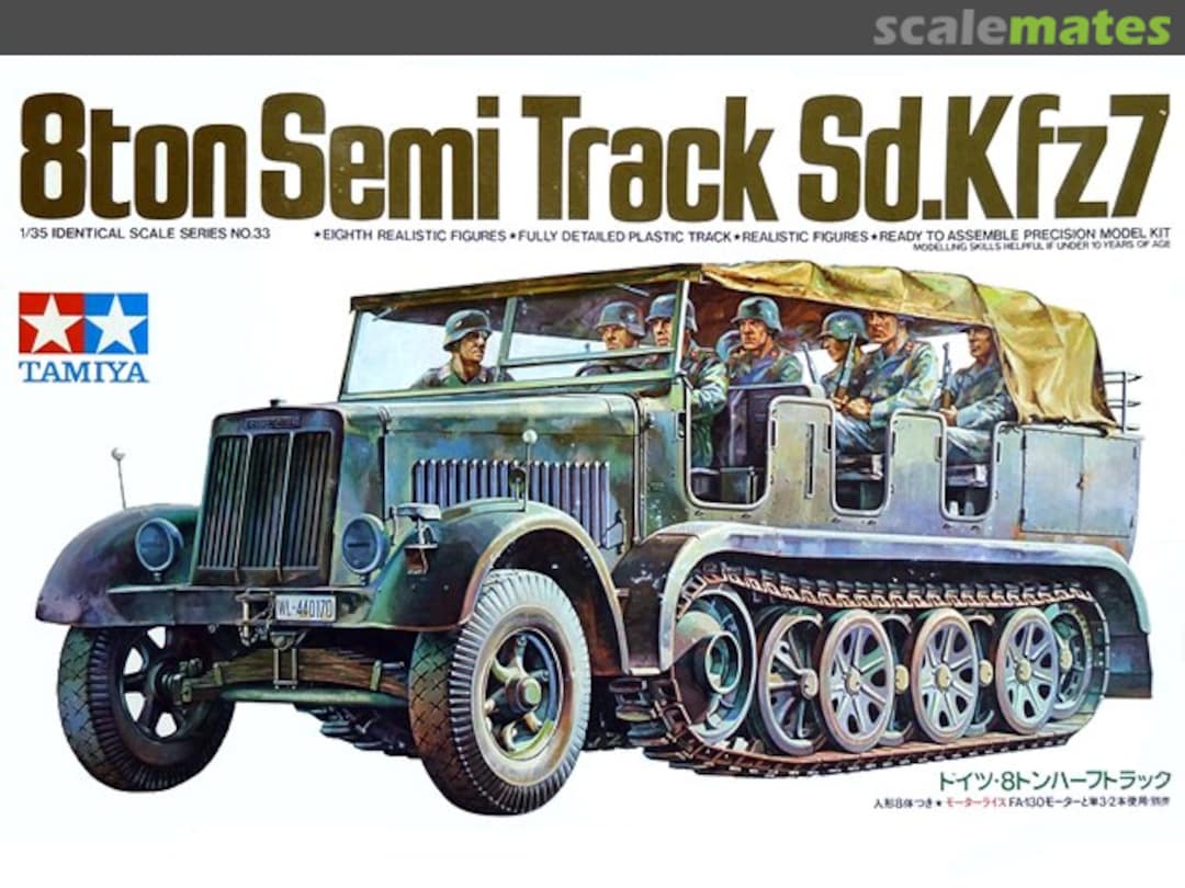 Boxart Sd.Kfz 7 3033 Tamiya