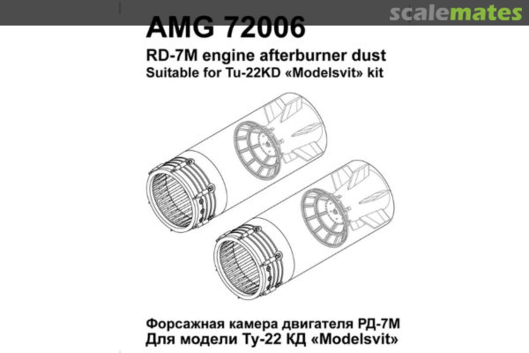 Boxart RD-7M engine afterburner duct 72006 Amigo Models