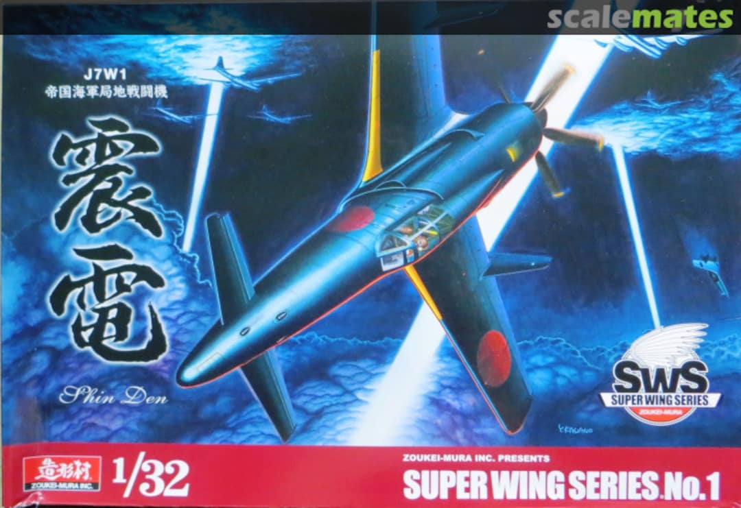 Boxart J7W1 ‘Shinden’ SWS01 Zoukei-Mura