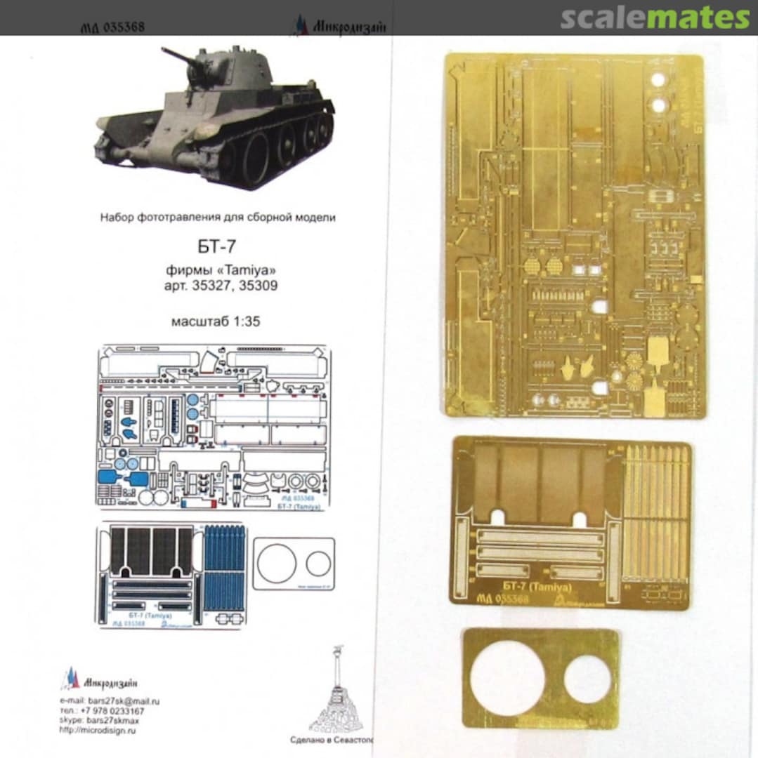 Boxart BT-7 main PE-detail set MD 035368 Microdesign