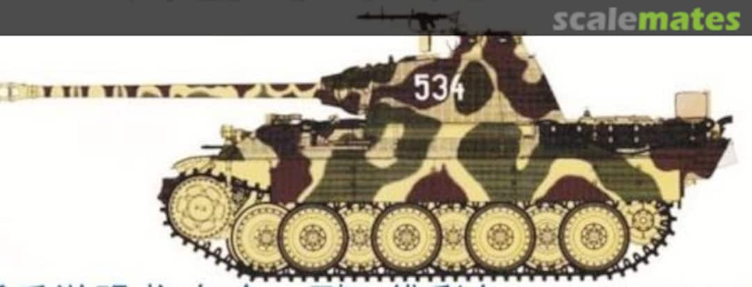 Boxart Panther A/G Camouflage BD0028 Border Model