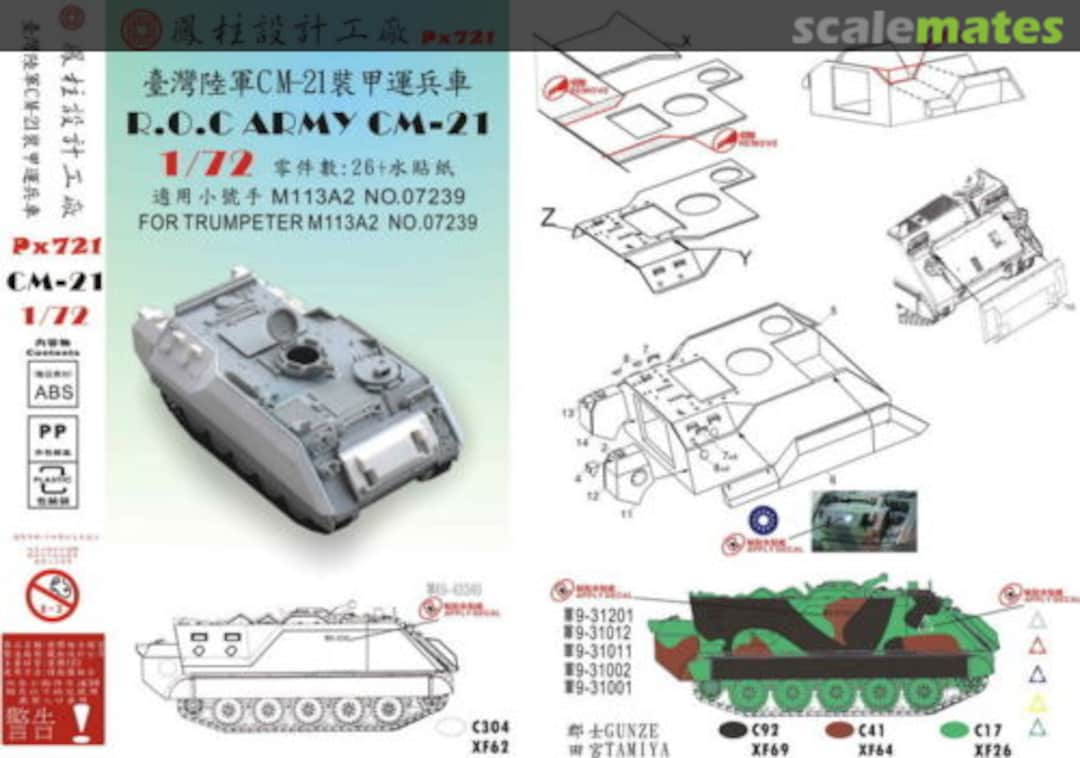 Boxart R.O.C Army CM-21 PX721 Phoenix Model