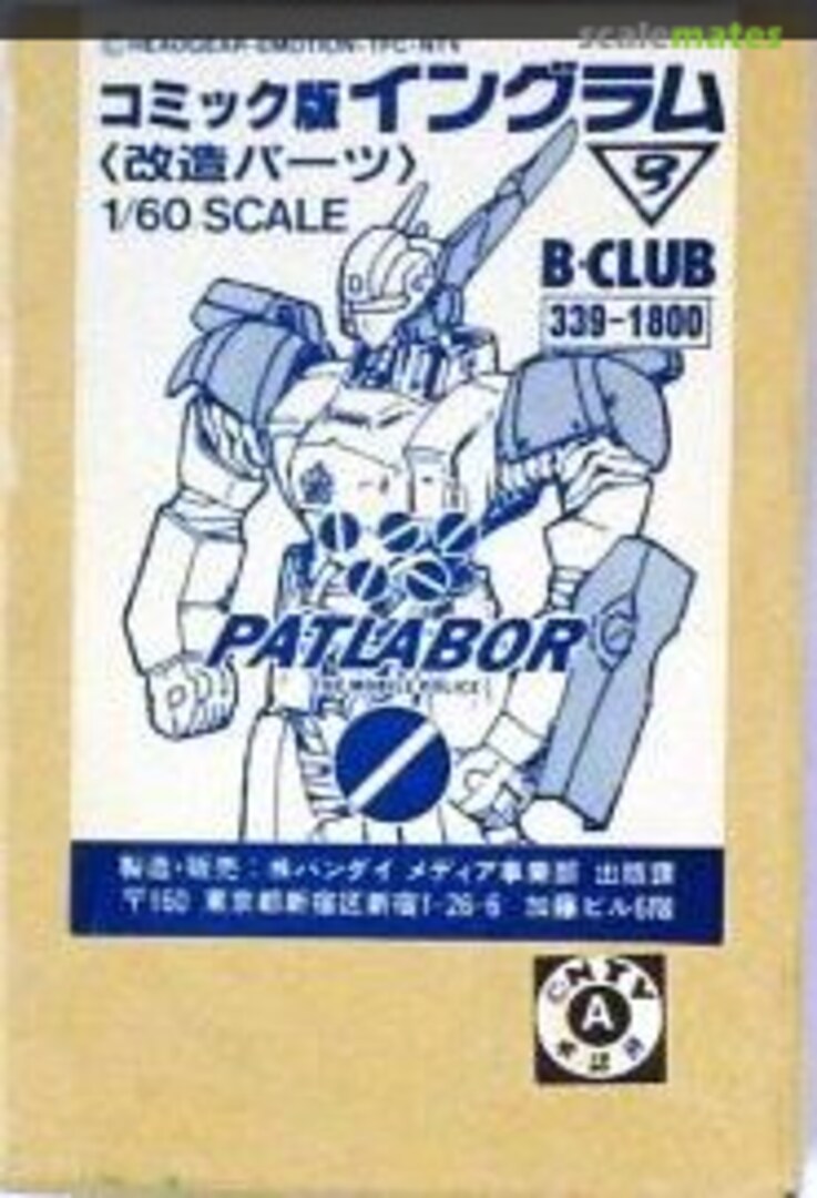 Boxart Comic ver. Ingram Conversion Parts 339 B-CLUB