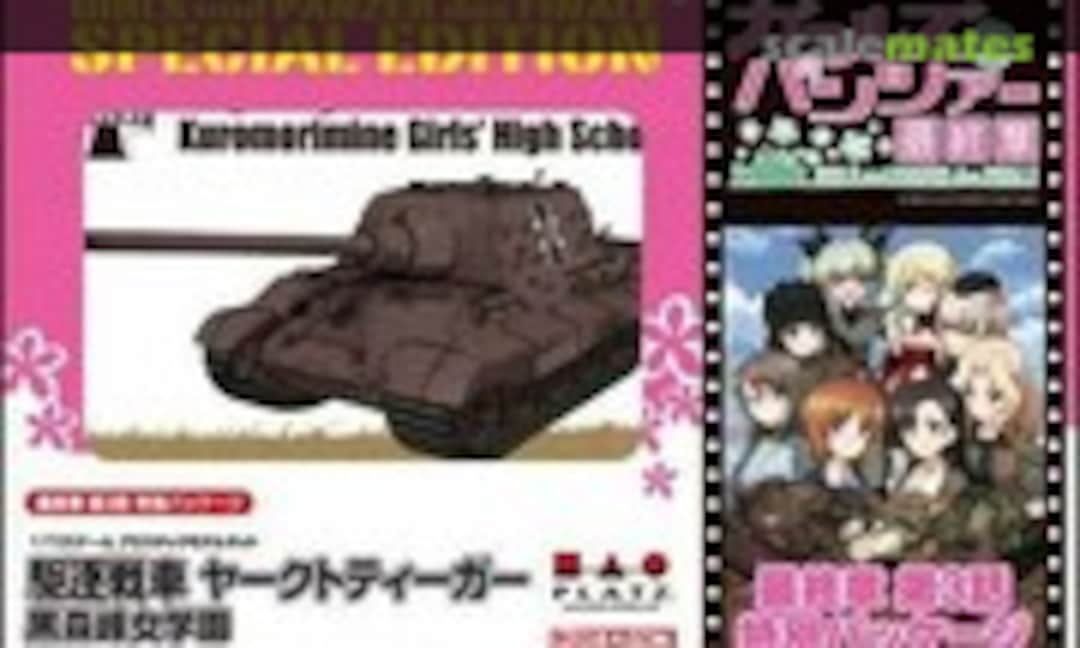 1:72 Jagdtiger Kuromorimine Girls' High School (Platz GP72F3-6)