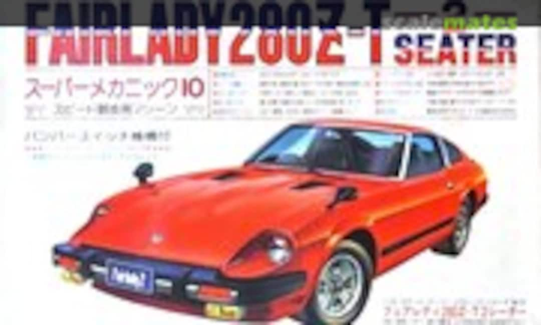 1:24 Fairlady 280Z-T (Fujimi SM-15)