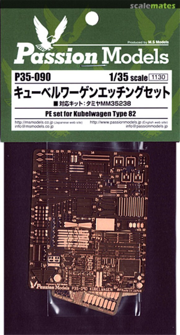 Boxart Kübelwagen Etching Set Type 82 P35-090 Passion Models