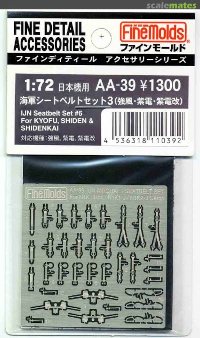 Boxart IJN Seatbelt Set #3 for Kyofu, Shiden & Shidenkai AA-39 Fine Molds