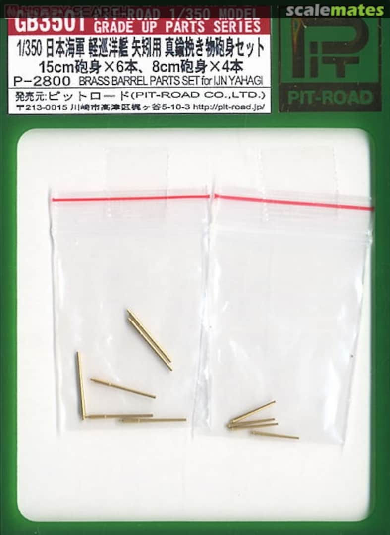 Boxart Brass Barrel Parts Set for IJN Light Cruiser Yahagi GB3501 Pit-Road