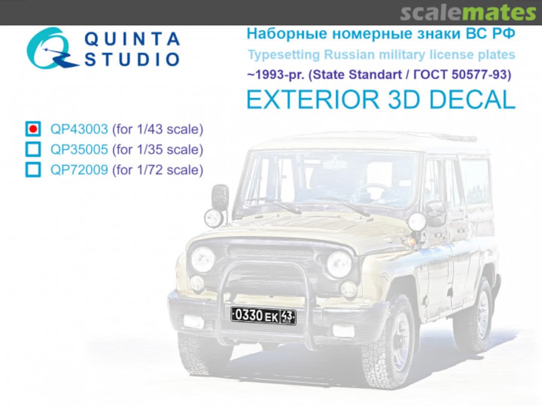 Boxart Typesetting Russian military license plates ~1993-Present QP43003 Quinta Studio