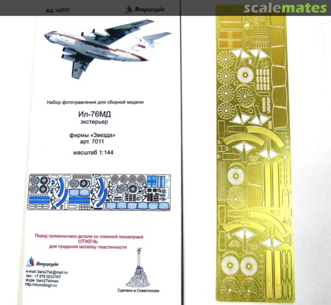 Boxart Il-76MD Exterior PE-detail set MD 144207 Microdesign