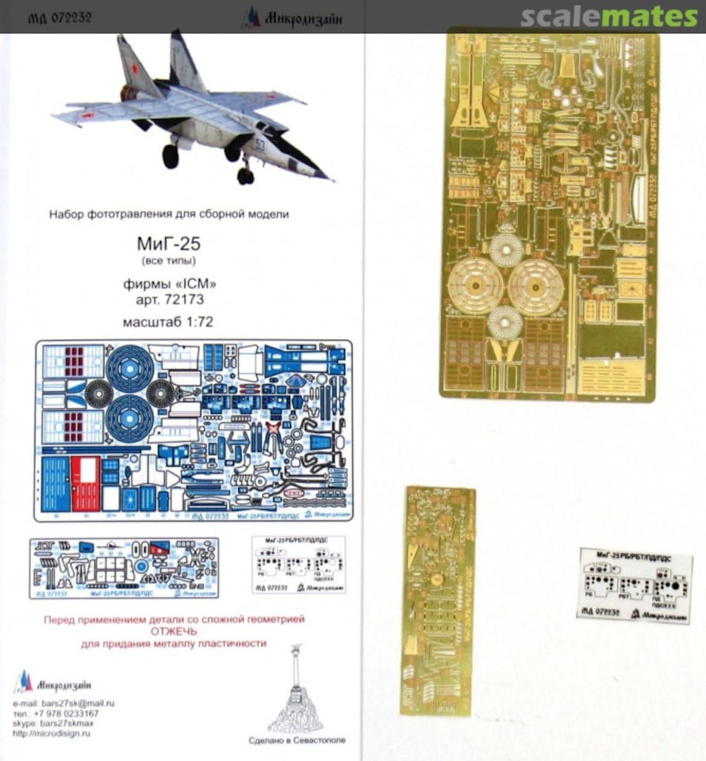 Boxart Mig-25 PE-detail set MD 072232 Microdesign