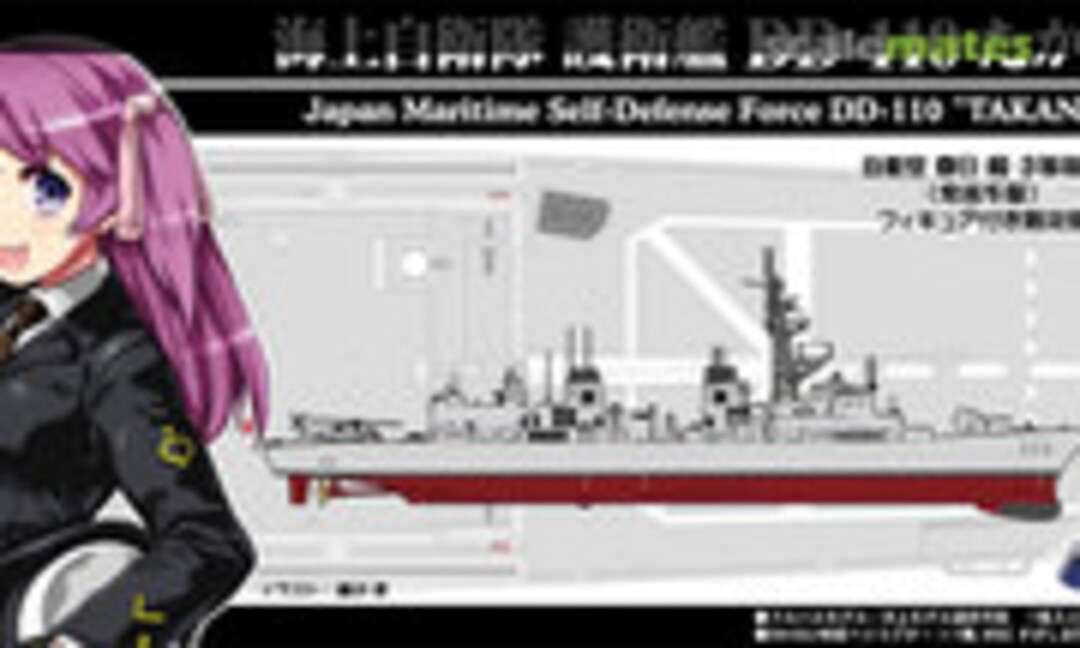 1:700 JMSDF DD-110 Takanami (Pit-Road J65F)