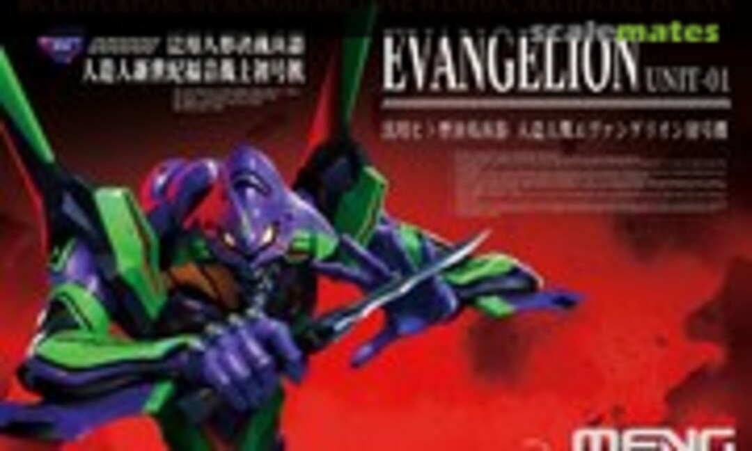 470mm Evangelion Unit-01 (Meng Model MECHA-001L)