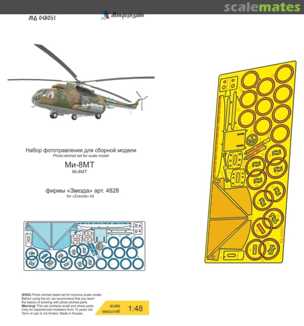 Boxart Mi-8MT Transport Compartment detail set MD 048051 Microdesign