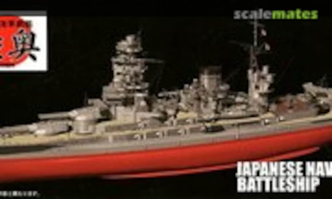 1:700 Japanese Navy Battleship Mutsu 1941 (Fujimi 40103)