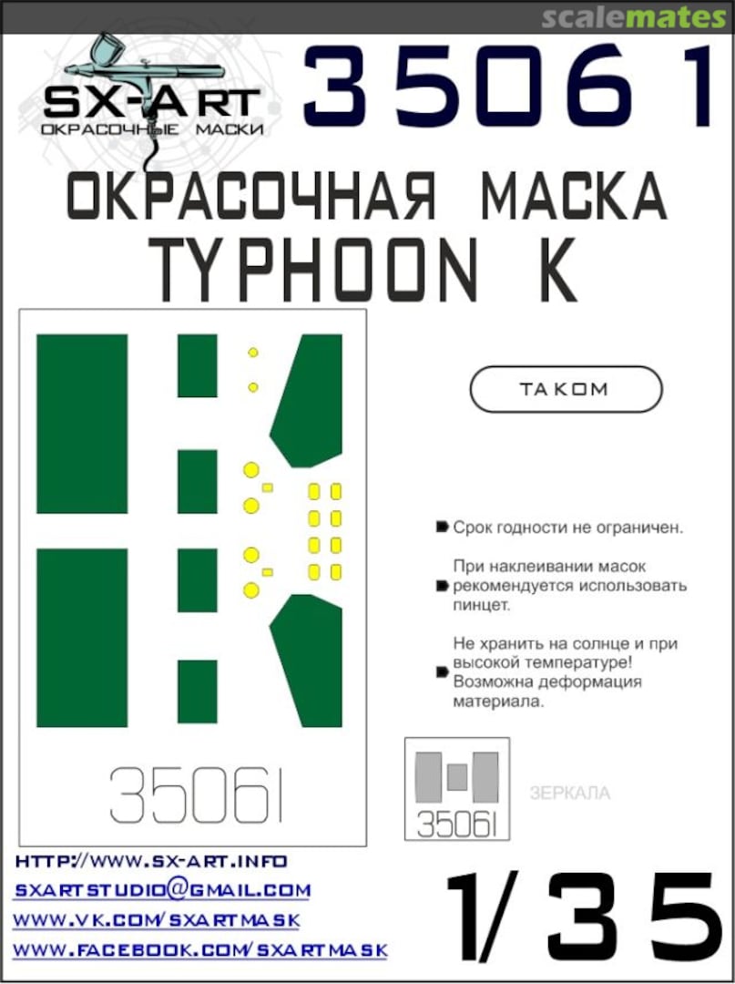 Boxart Typhoon-K masks 35061 SX-Art