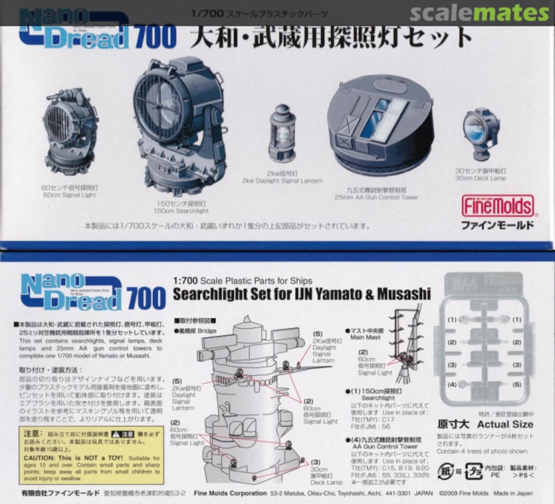 Boxart Yamato / Musashi Searchlight Set WA4 Fine Molds