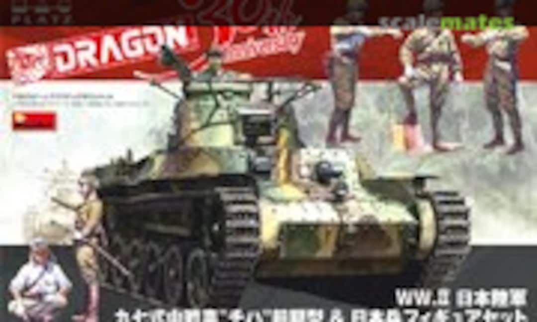 1:35 IJA Type 97 Medium Tank `Chi-Ha` Early Production (Dragon 30TH-05)