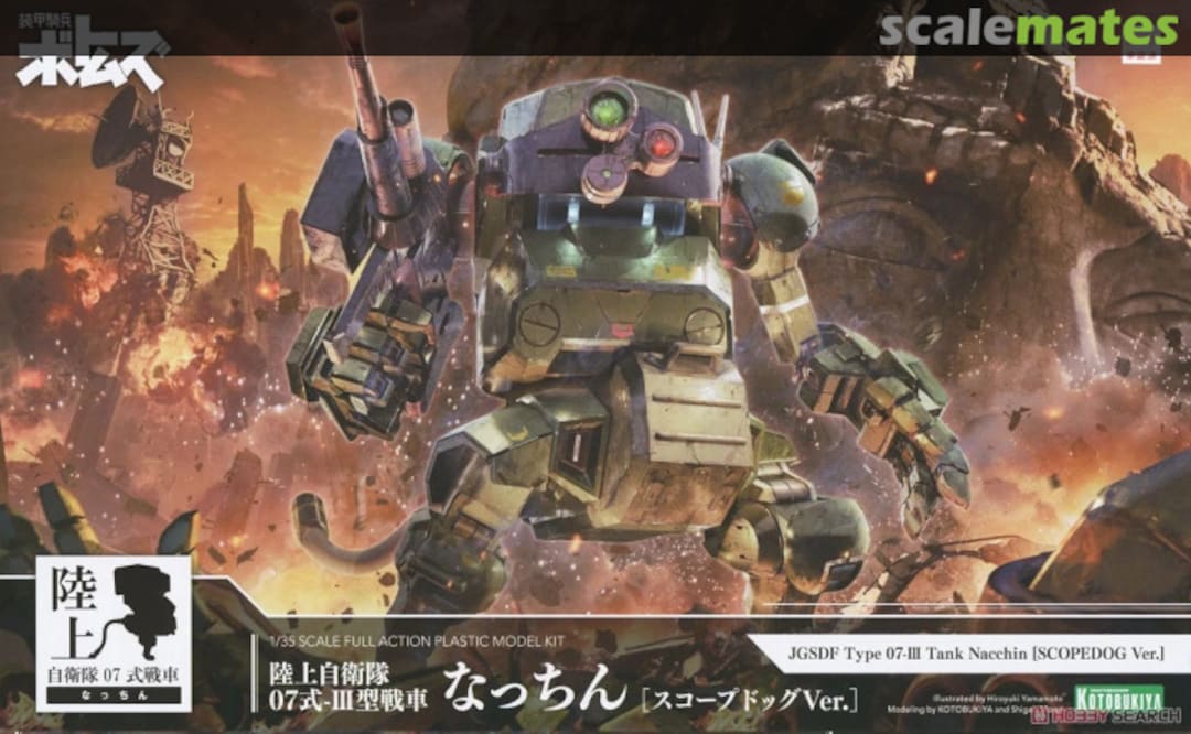 Boxart JGSDF Type 07-III Tank Nacchin [Scopedog Ver.] KP695 Kotobukiya