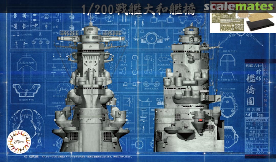 Boxart Battleship Yamato Bridge Special Edition 02049 Fujimi