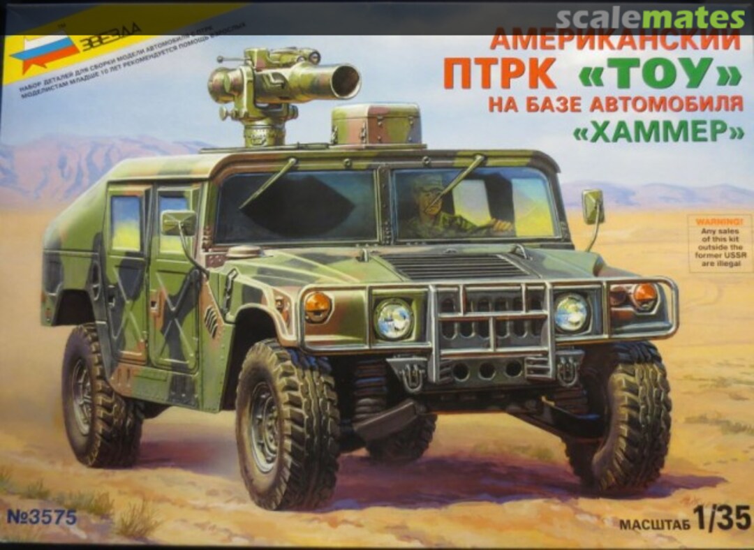 Boxart M1036 HMMV with TOW 3575 Zvezda