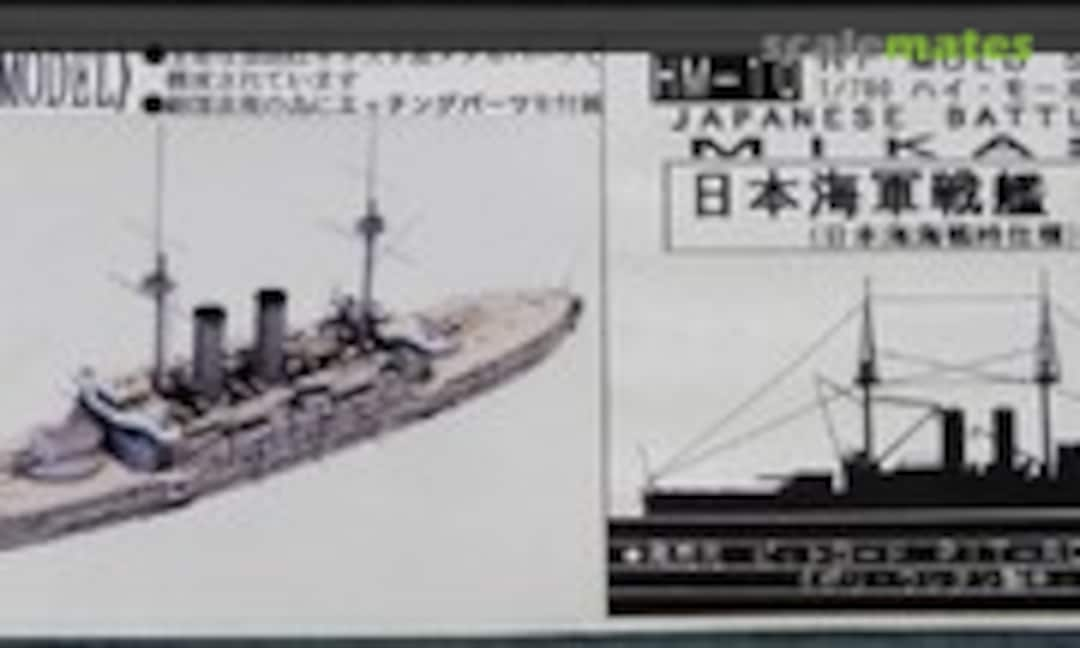 1:700 IJN Battleship Mikasa (Pit-Road HM-10)