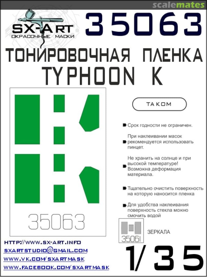 Boxart Typhoon-K tinting film, green 35063 SX-Art