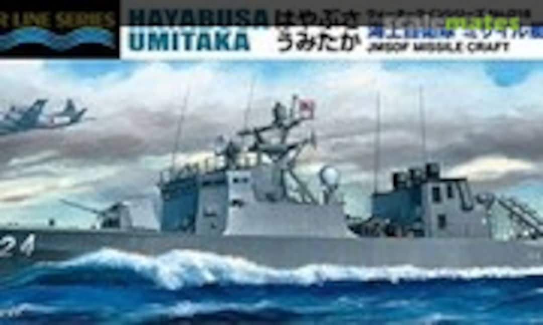 1:700 JMSDF Missile Craft Hayabusa &amp; Umitaka (Aoshima 048177)