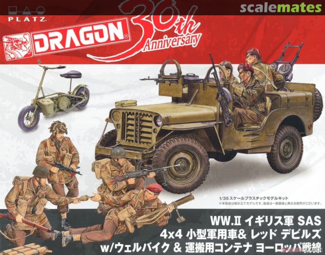 Boxart SAS 1/4-Ton Truck ETO Red Devils 30TH-03 Dragon