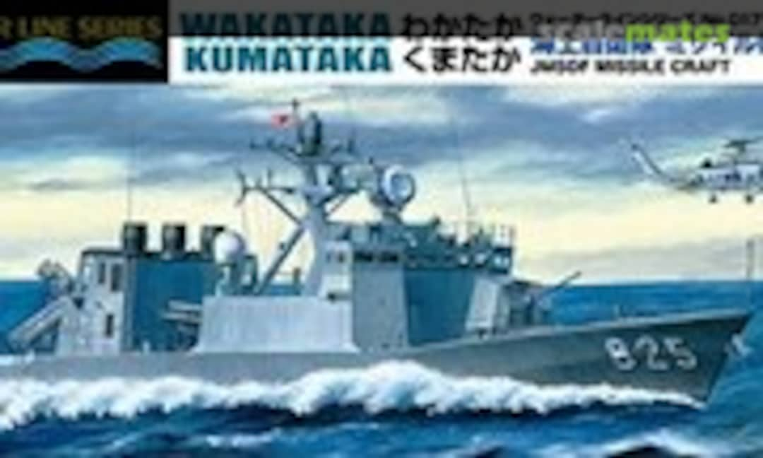 1:700 JMSDF Missile Craft Wakataka &amp; Kumataka (Aoshima 048184)