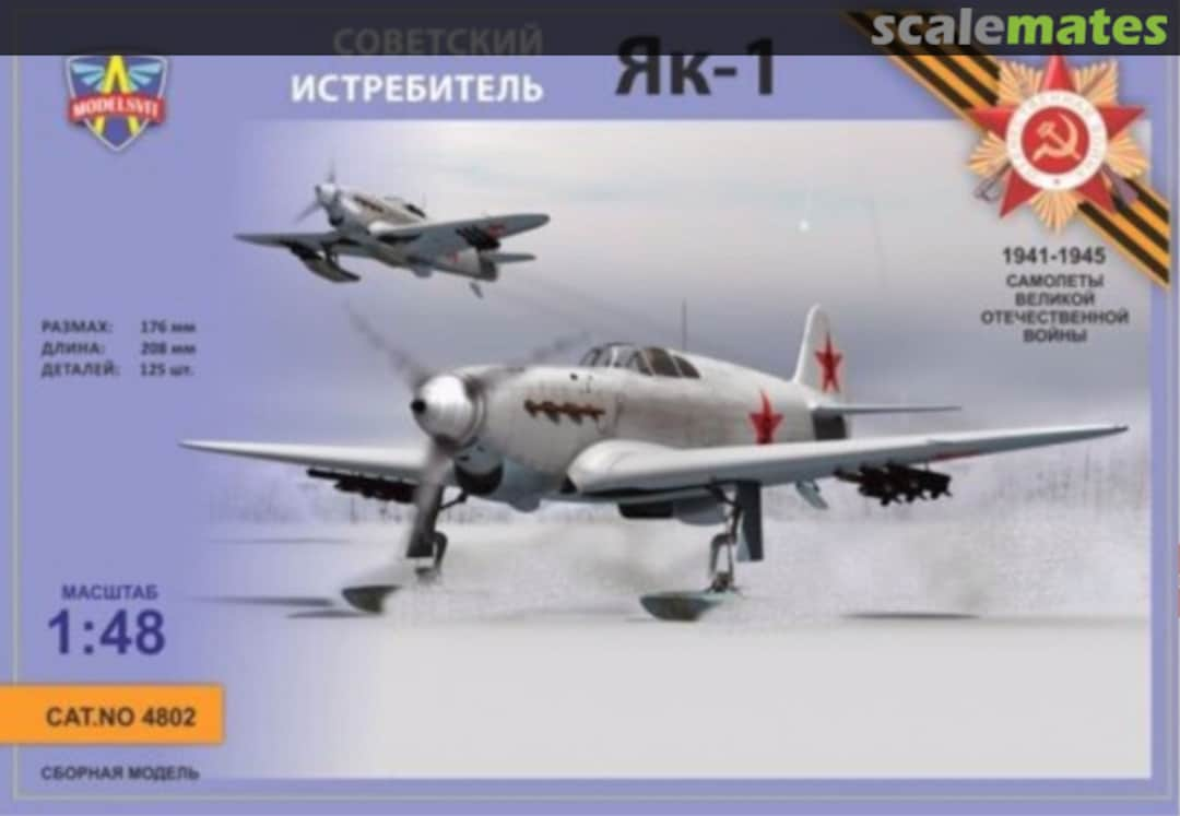 Boxart Yak-1 4802 ModelSvit