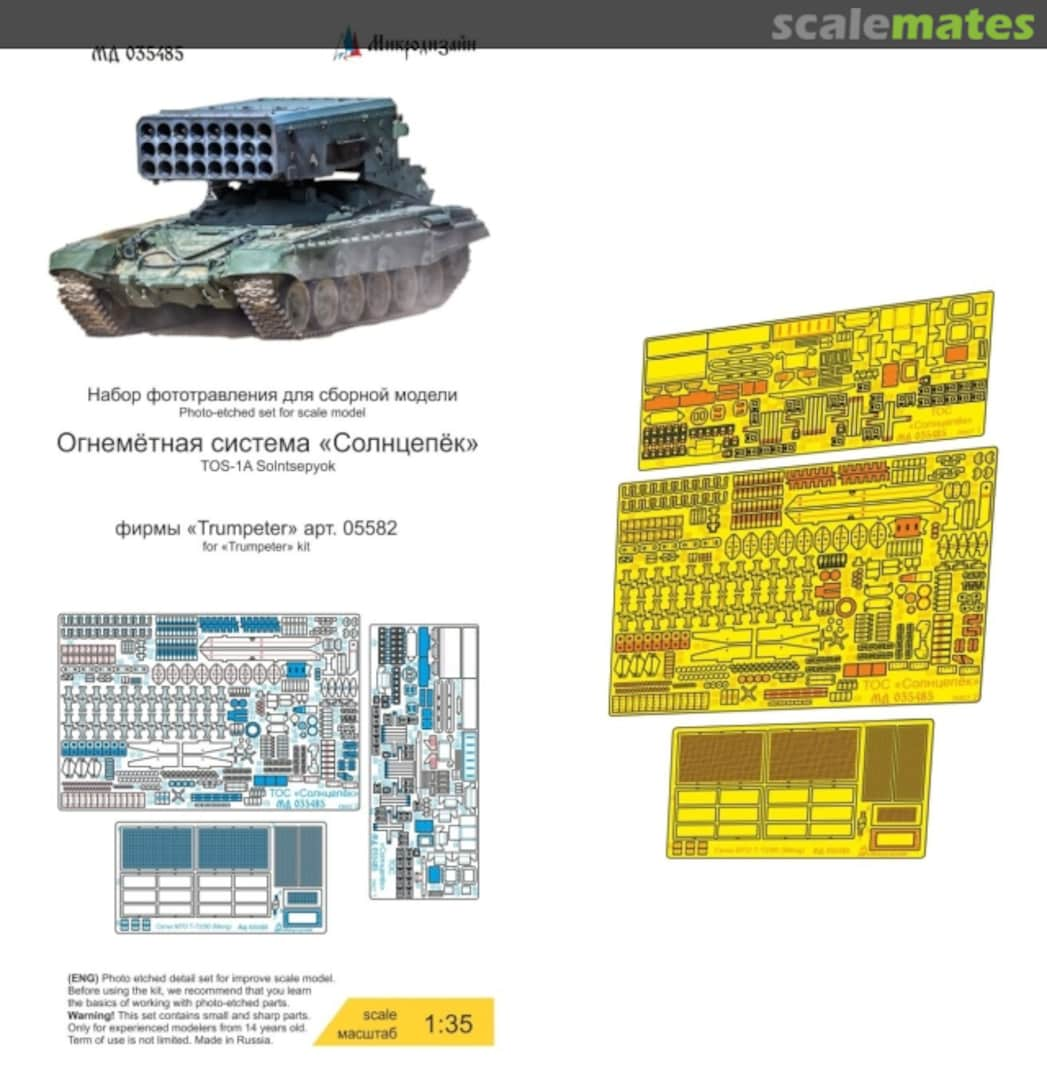 Boxart TOS-1A "Solntsepek" detail set MD 035485 Microdesign