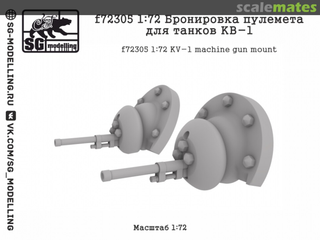 Boxart KV-1 machine gun mount f72305 SG-MODELLING