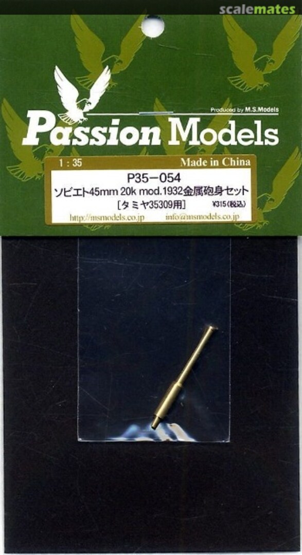 Boxart Soviet 45mm 20k mod. 1932 Brass Barrel Set (for Tamiya 35309) P35-054 Passion Models