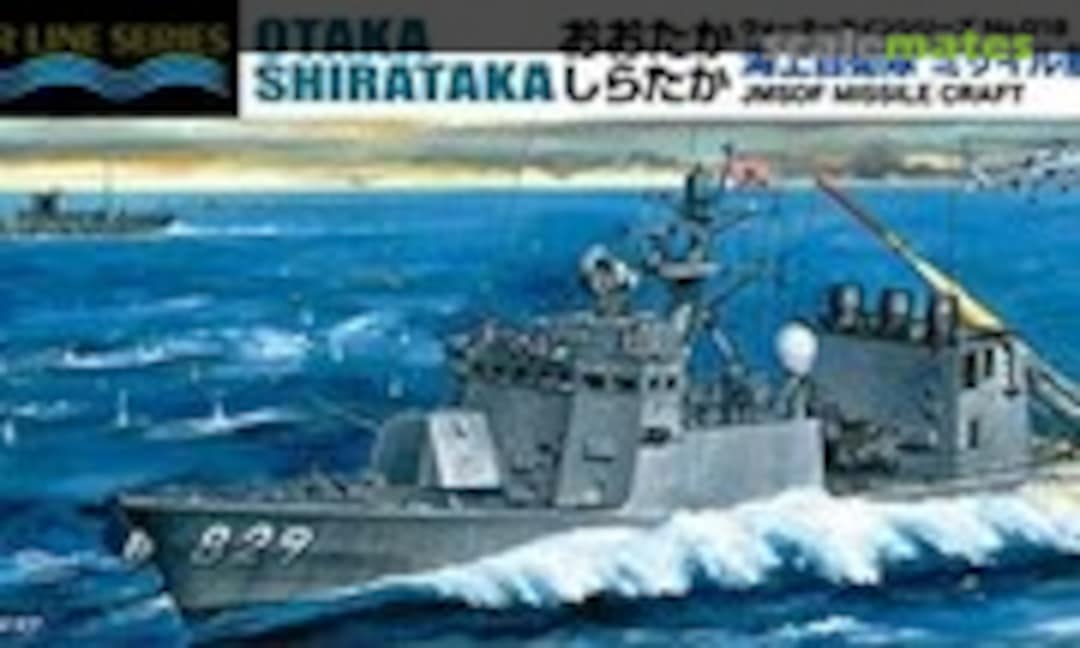 1:700 JMSDF Missile Craft Otaka &amp; Shirataka (Aoshima 048191)