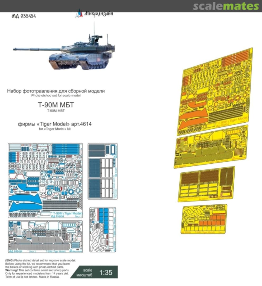 Boxart T-90M MBT detail set MD 035454 Microdesign