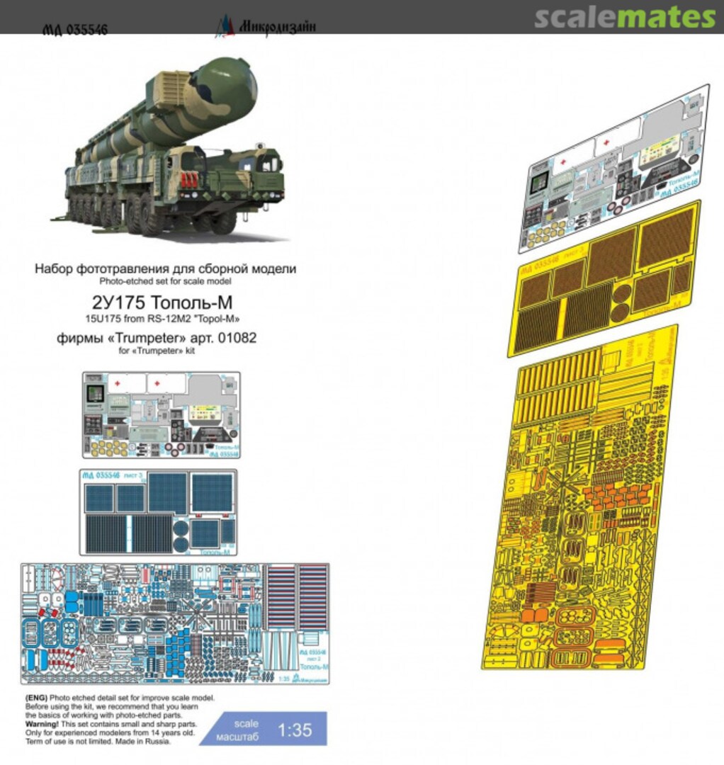 Boxart 2U175 Topol-M detail set MD 035546 Microdesign