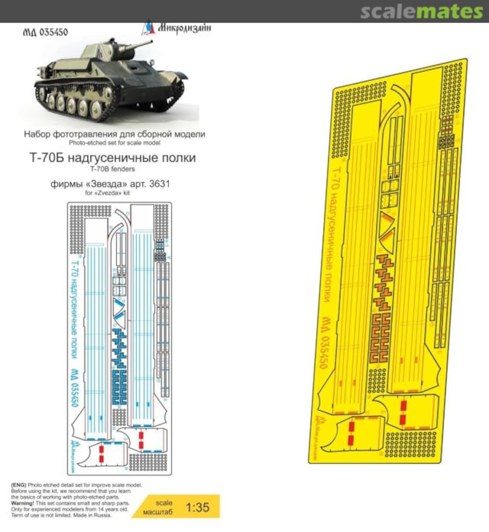 Boxart T-70B Fenders MD 035450 Microdesign