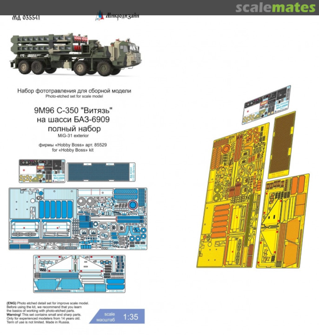 Boxart 9M96 S-350 "Vityaz" on BAZ-6909 chassis detail set MD 035541 Microdesign