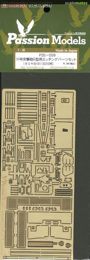 Boxart Sturmgeschutz III Ausf G Photo-Etch Set (for Tamiya) P35-059 Passion Models