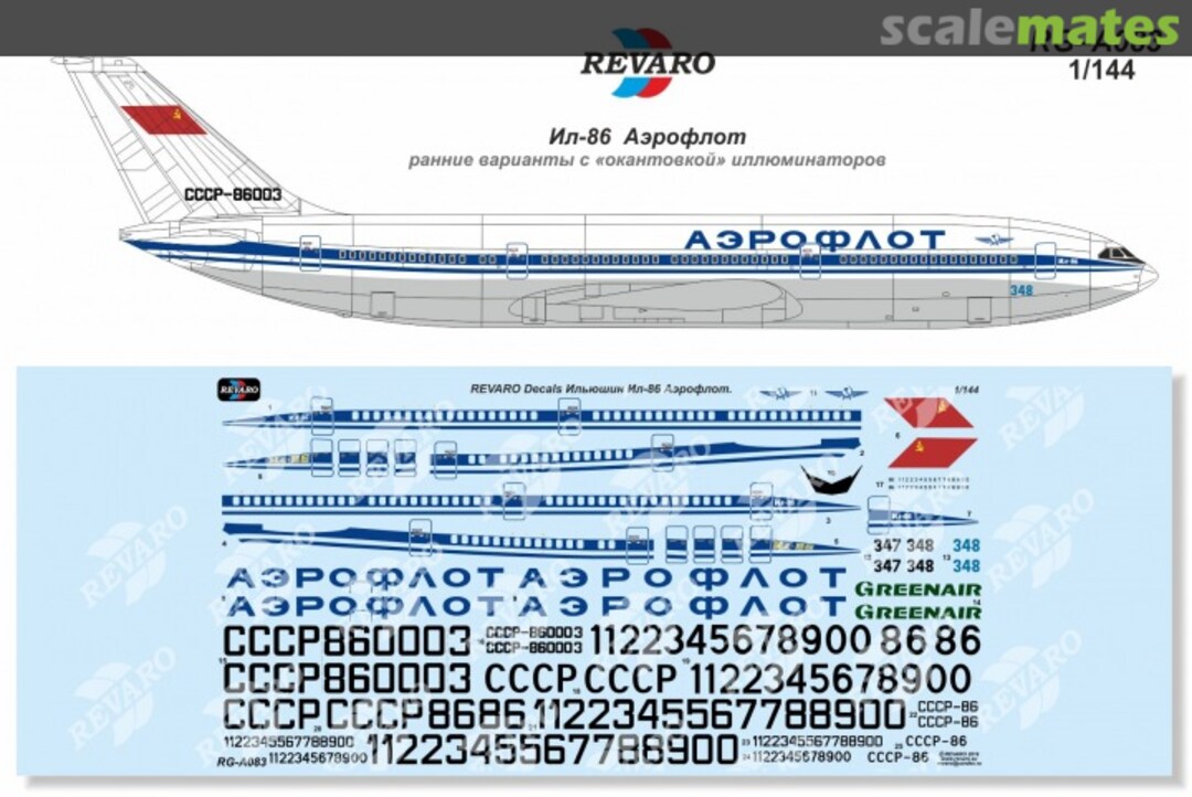 Boxart Ilyushin Il-86 Aeroflot RG-A083 Revaro