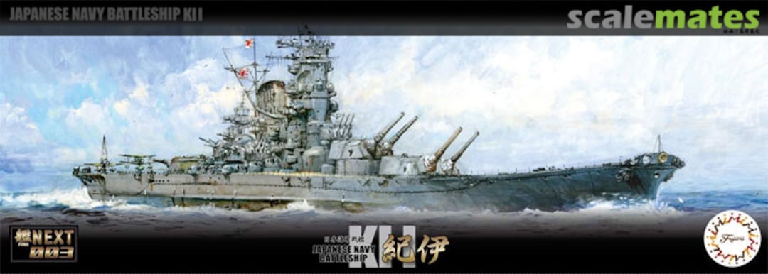 Boxart IJN Battleship Kii 46054 Fujimi