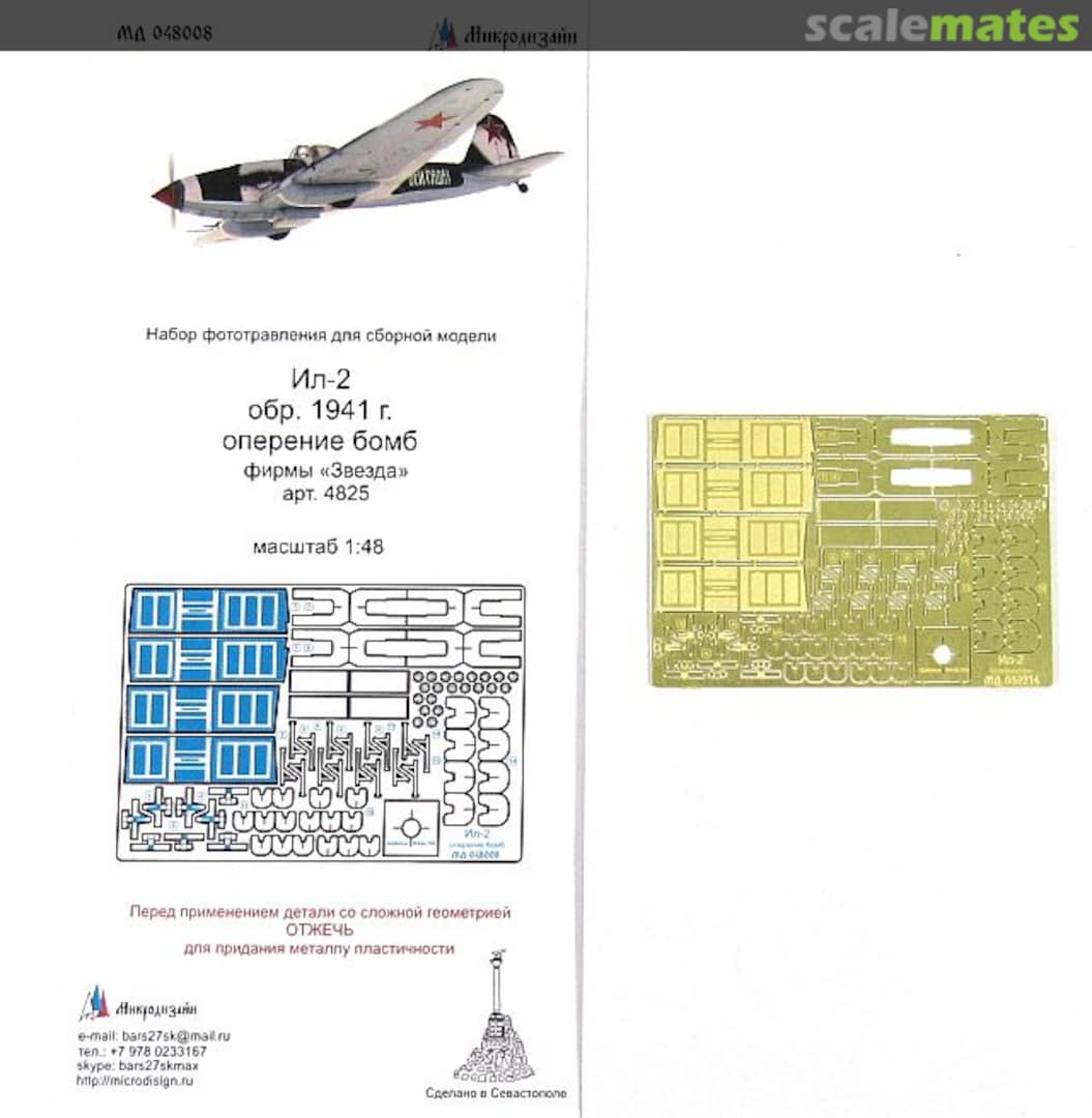 Boxart Il-2 Bomb Bay PE-detail set MD 048008 Microdesign