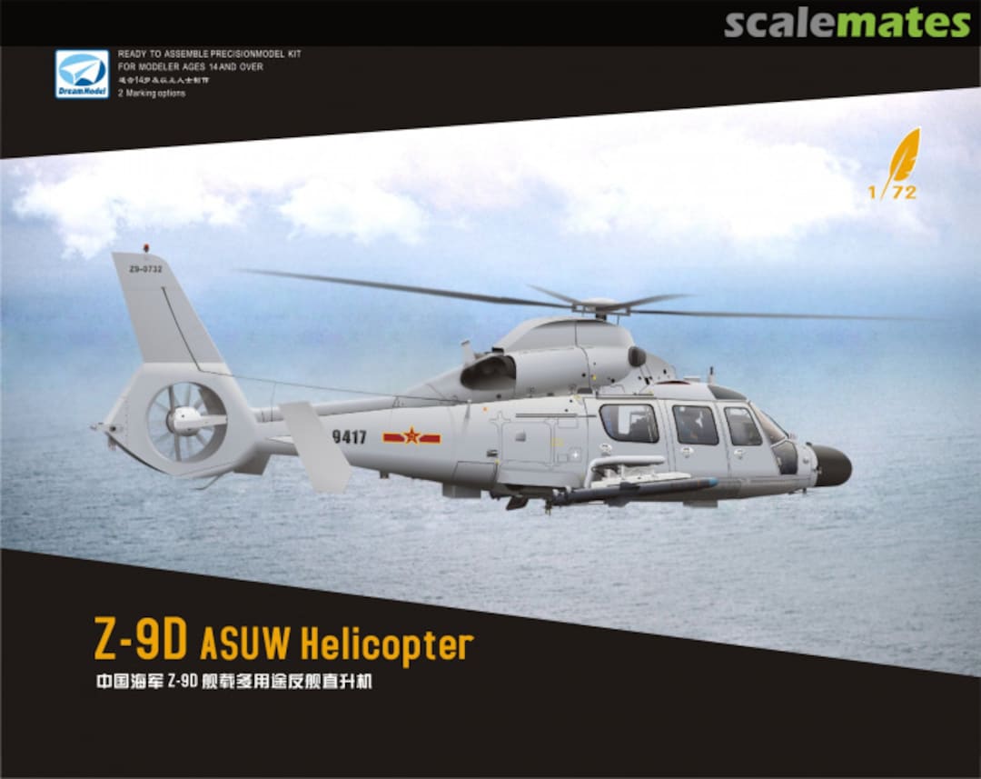 Boxart Z-9D ASUW Helicopter DM720007 DreamModel