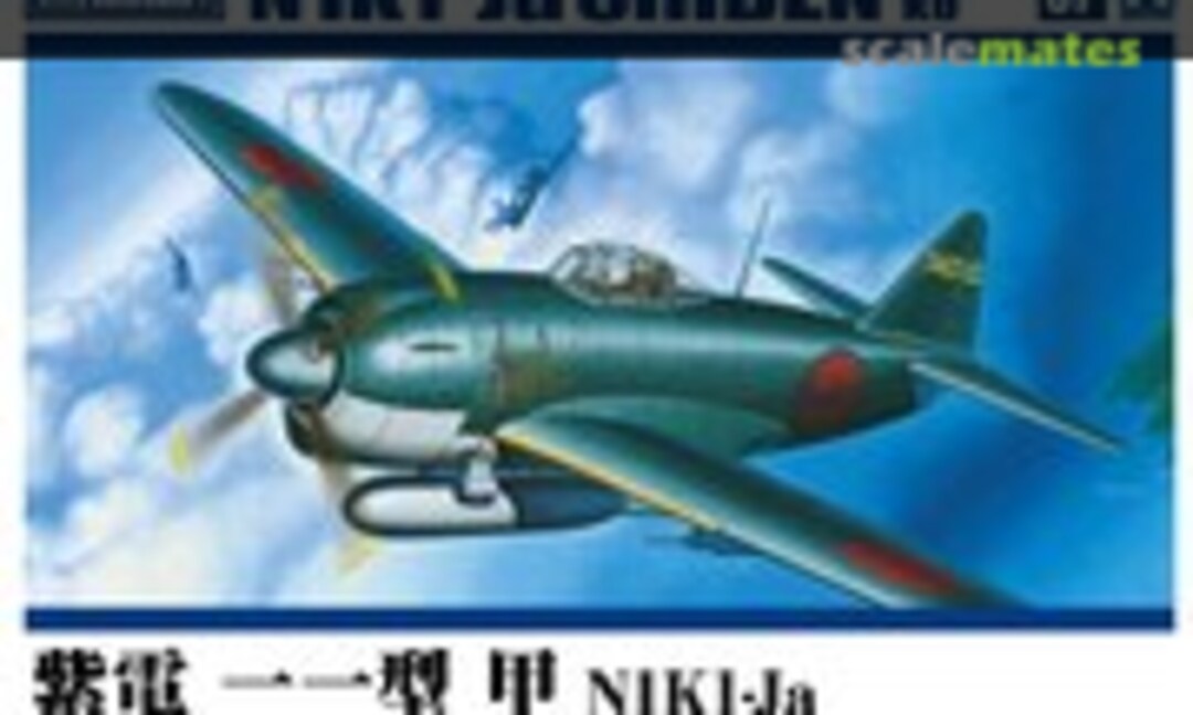 1:72 N1K1-Ja Shiden Model 11 Ko (Aoshima 066003)