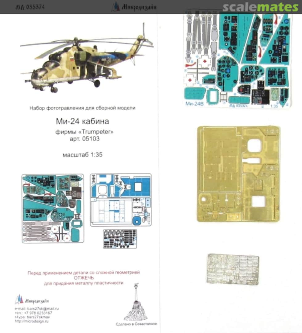 Boxart Mil Mi-24 Hind Interior coloured PE-detail set MD 035374 Microdesign