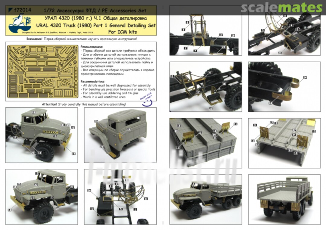 Boxart Detailing Set URAL-4320 arr. 1980. Part 1 General (FTD) F72014 New Penguin