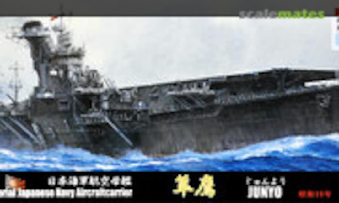 1:700 IJN Aircraft Carrier Junyo 1944 (Fujimi 43239)